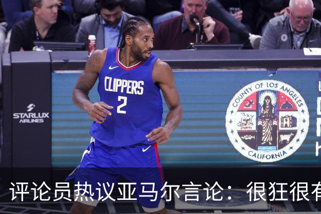 评论员热议亚马尔言论：很狂很有活人感，但最佳还是别人评价更好